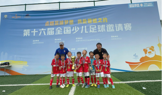 谈及此次获得冠军，成都皇贝足球俱乐部青训教练黄正其坦言超出了自己的预期，他说：&ldquo;这次是18T队年龄段第一次出来参加足协正式赛事，获得冠军是意外之喜，但坚持一步一脚印才是青训的根本。&rdquo;尽管结果令人欣喜，黄正其却更强调过程的重要性。他表示，皇贝青训始终秉持夯实基础、循序渐进的理念：&ldquo;我对每个孩子的要求都是&lsquo;一步一个脚印&rsquo;&mdash;&mdash;技术动作要规范，战术理解要透彻，体能储备要扎实。只有把地基打牢，未来才有更多可能性。&rdquo;  
