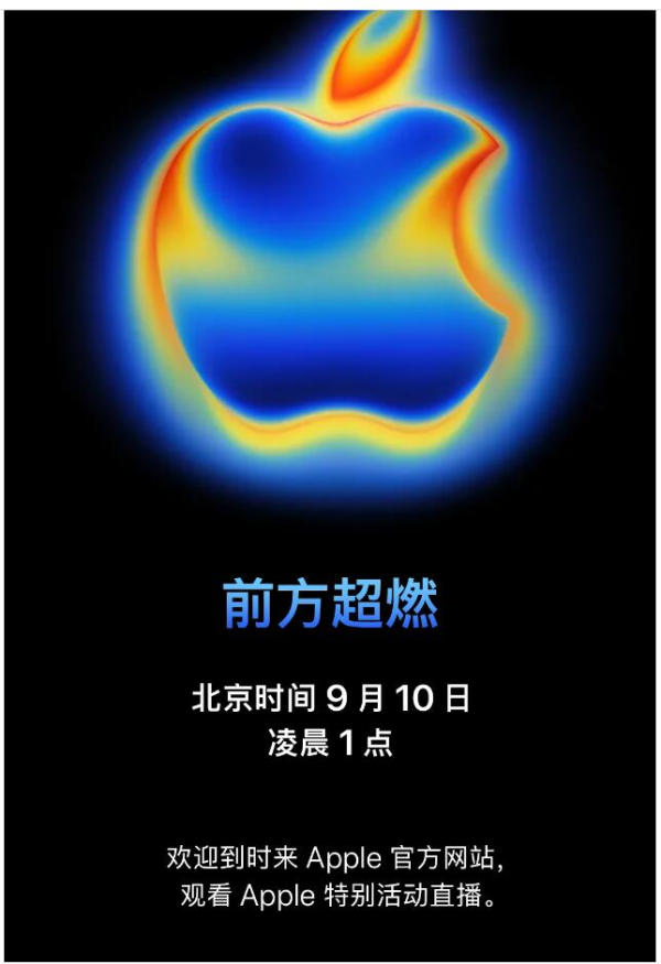 广州股票配资平台交流 高盛预测苹果iPhone 17发布会：很看好，将带动收入增长