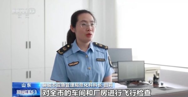 线上配资平台 无人机巡查发现房顶异常锈蚀 非法化工窝点被查处